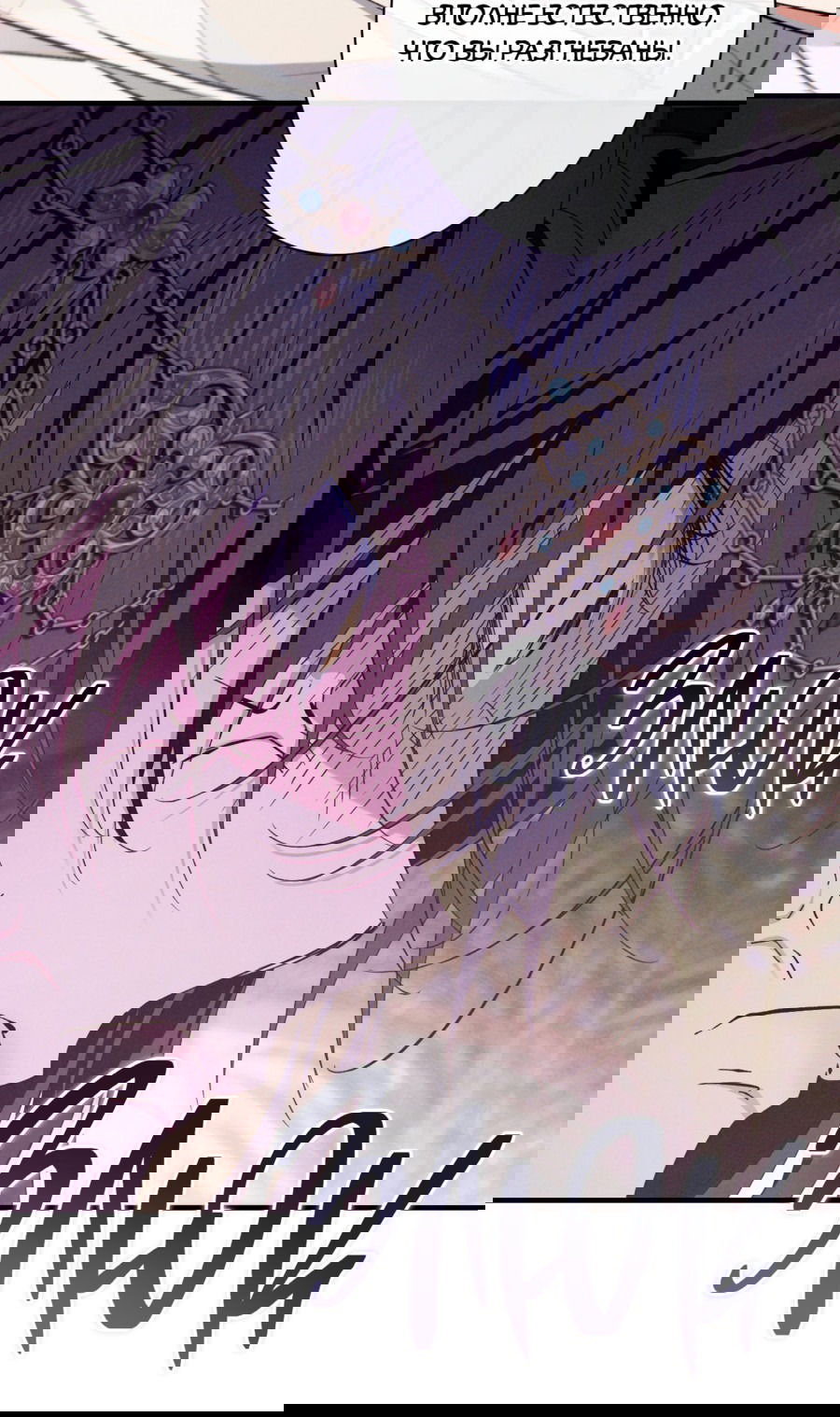 Манга Змея, проглотившая гранат - Глава 10 Страница 58