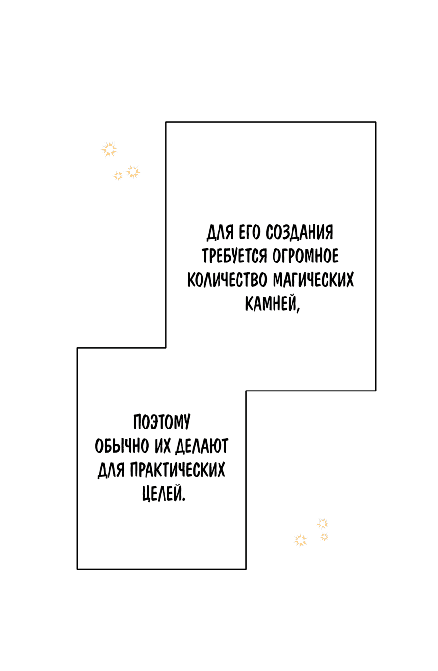 Манга Змея, проглотившая гранат - Глава 10 Страница 14