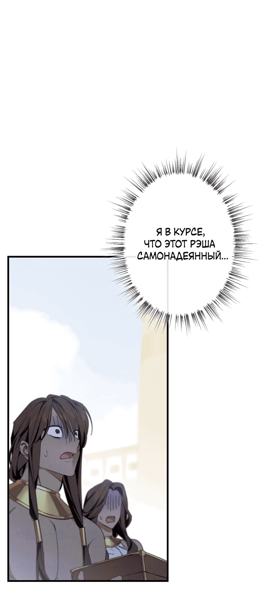 Манга Змея, проглотившая гранат - Глава 10 Страница 27