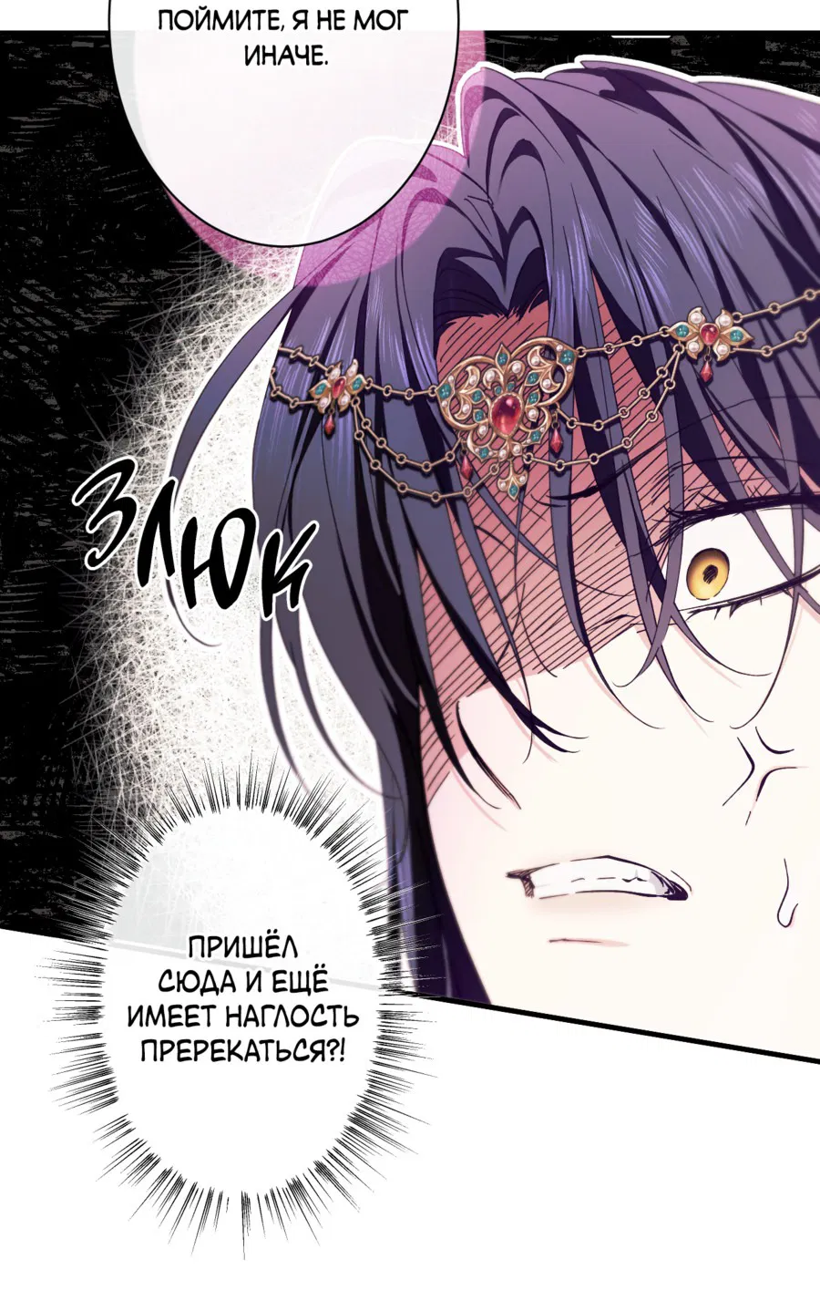 Манга Змея, проглотившая гранат - Глава 10 Страница 53