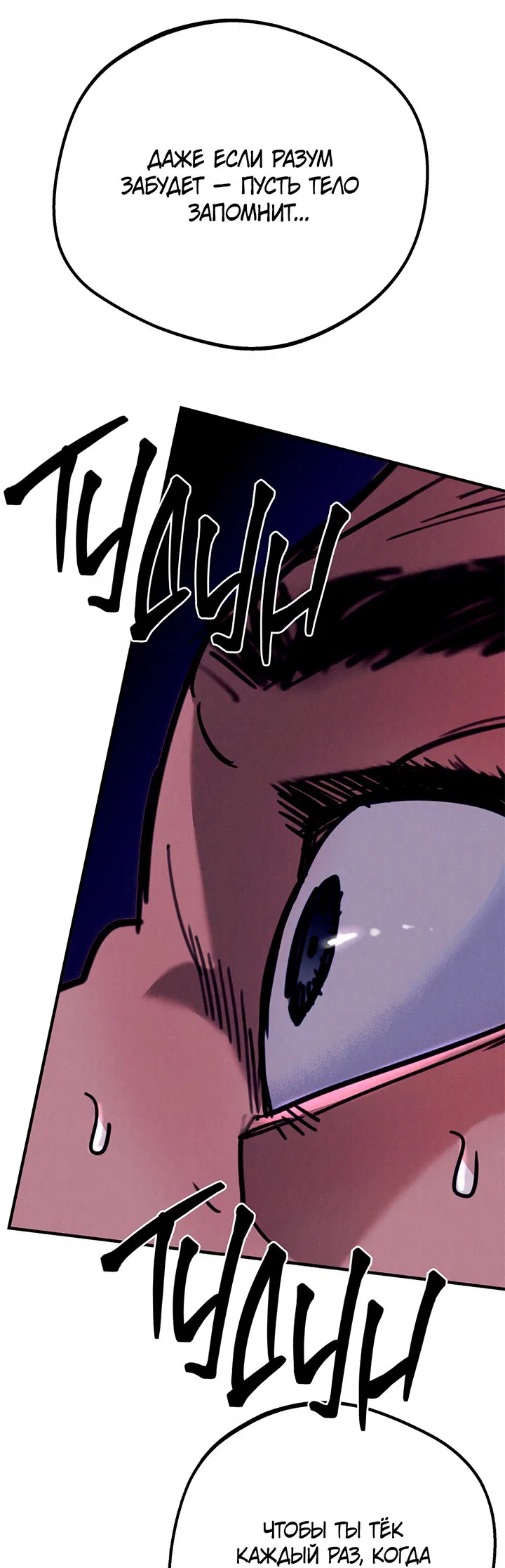 Манга Змея, проглотившая гранат - Глава 10 Страница 68