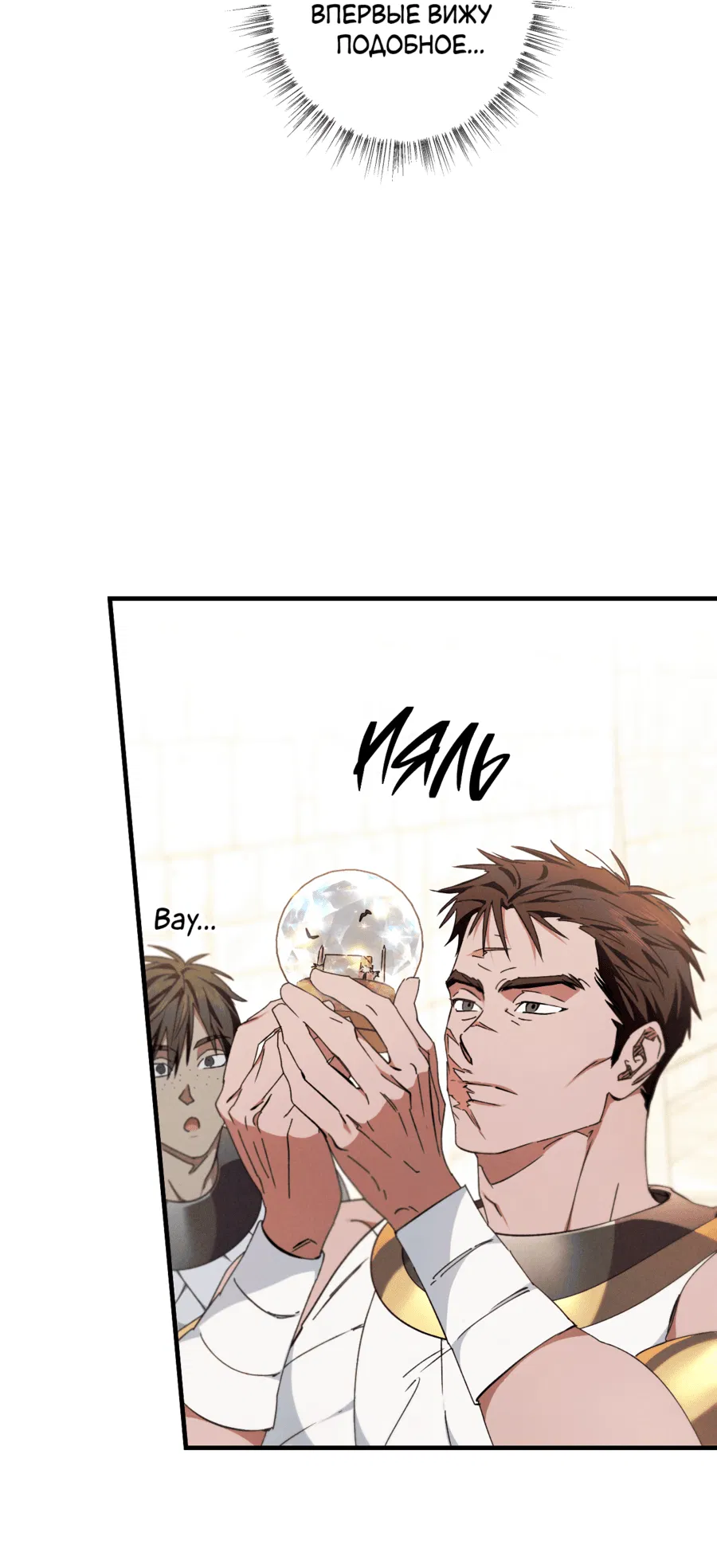 Манга Змея, проглотившая гранат - Глава 10 Страница 9