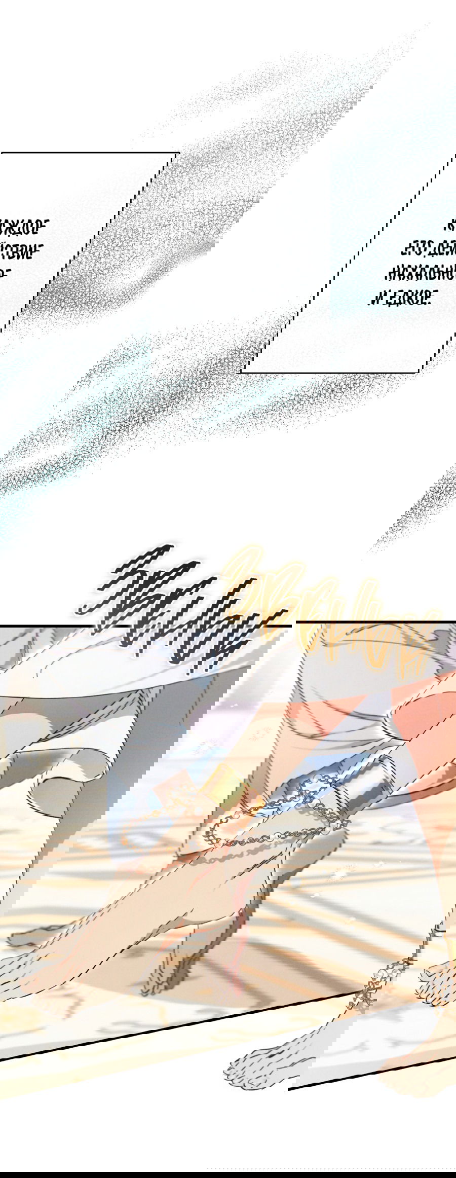 Манга Змея, проглотившая гранат - Глава 10 Страница 37