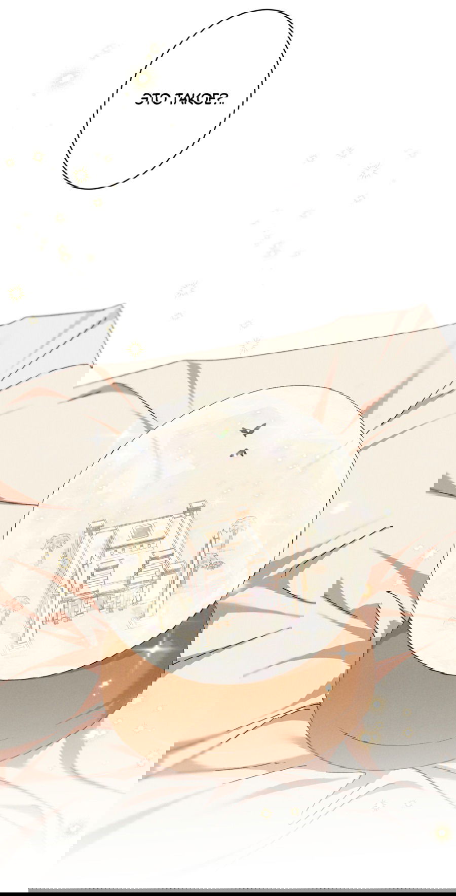 Манга Змея, проглотившая гранат - Глава 10 Страница 3