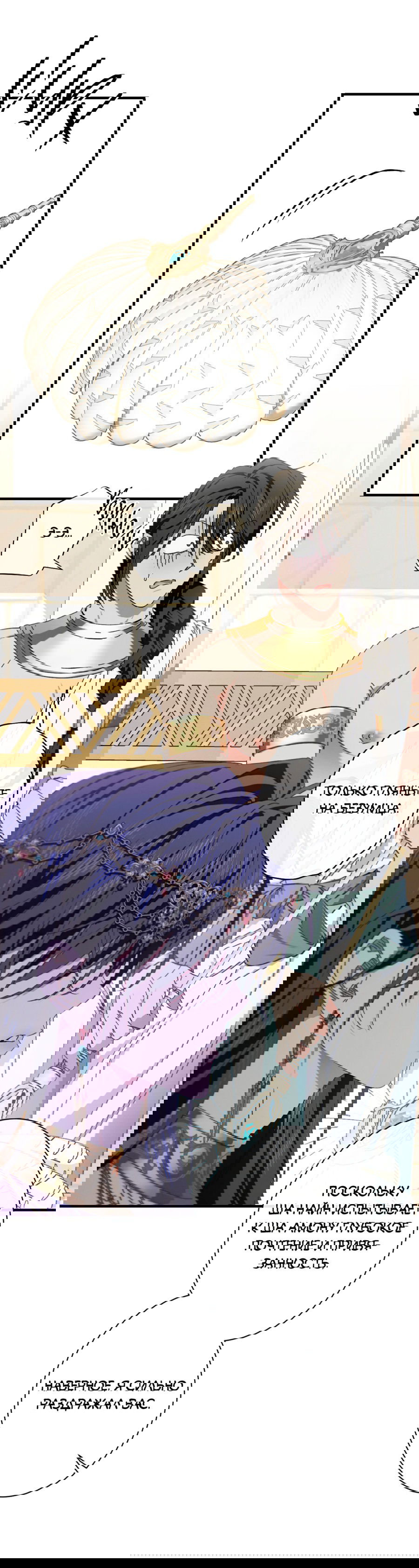 Манга Змея, проглотившая гранат - Глава 10 Страница 56