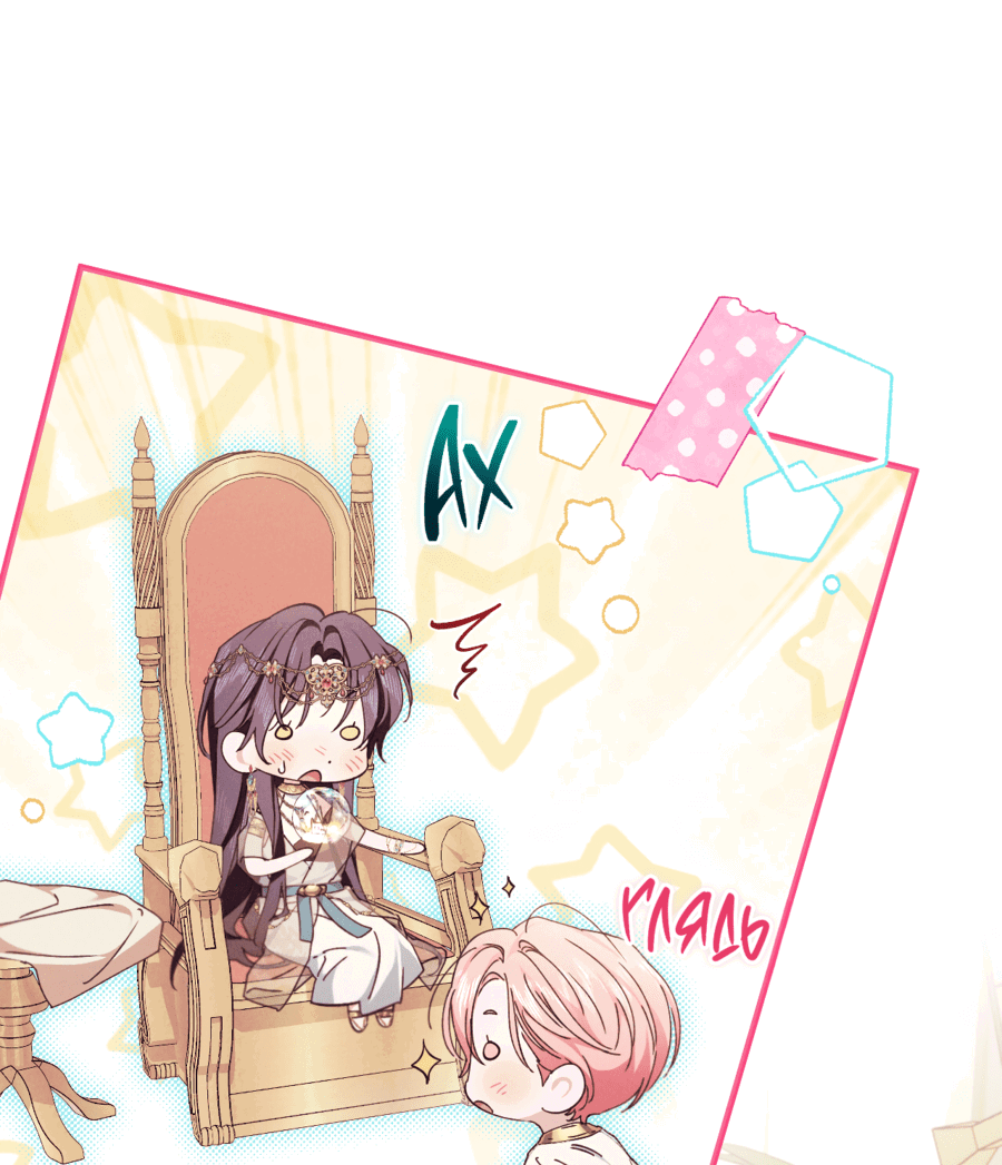 Манга Змея, проглотившая гранат - Глава 10 Страница 19