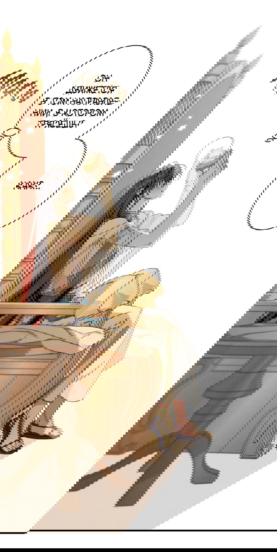 Манга Змея, проглотившая гранат - Глава 10 Страница 5