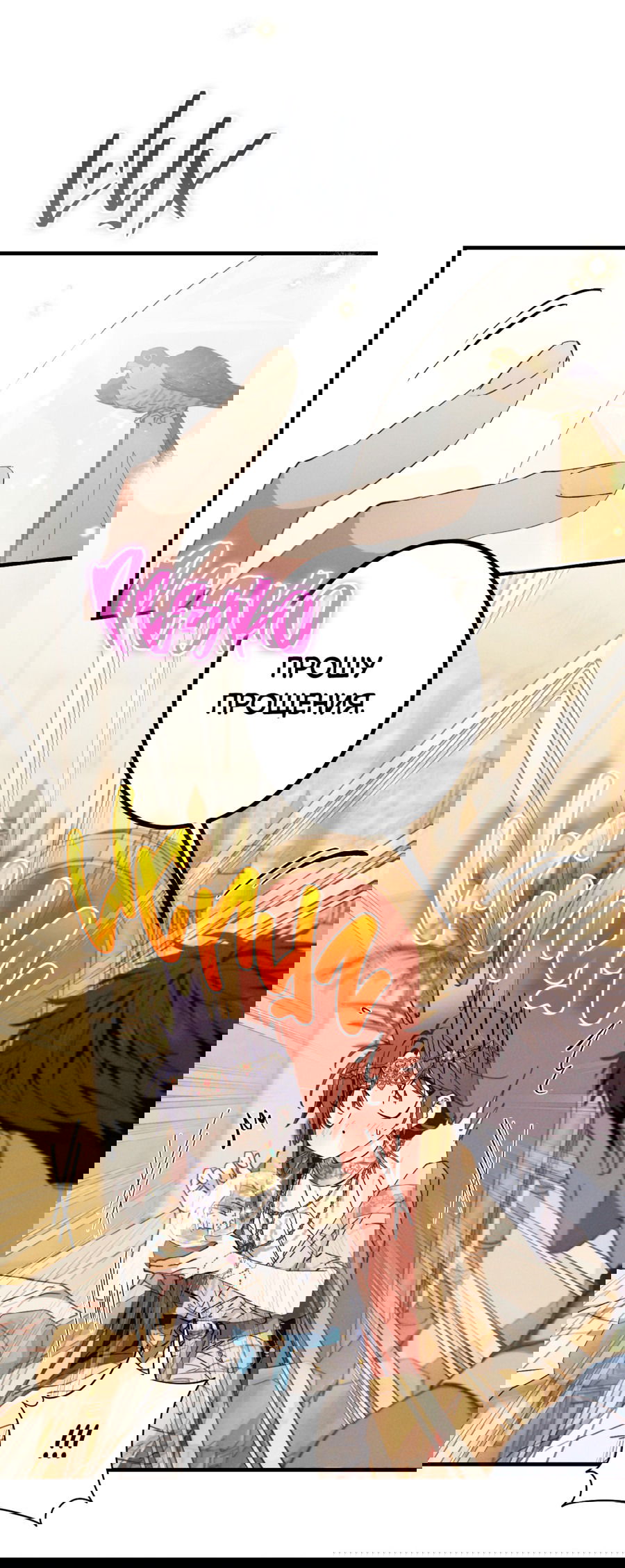 Манга Змея, проглотившая гранат - Глава 10 Страница 7