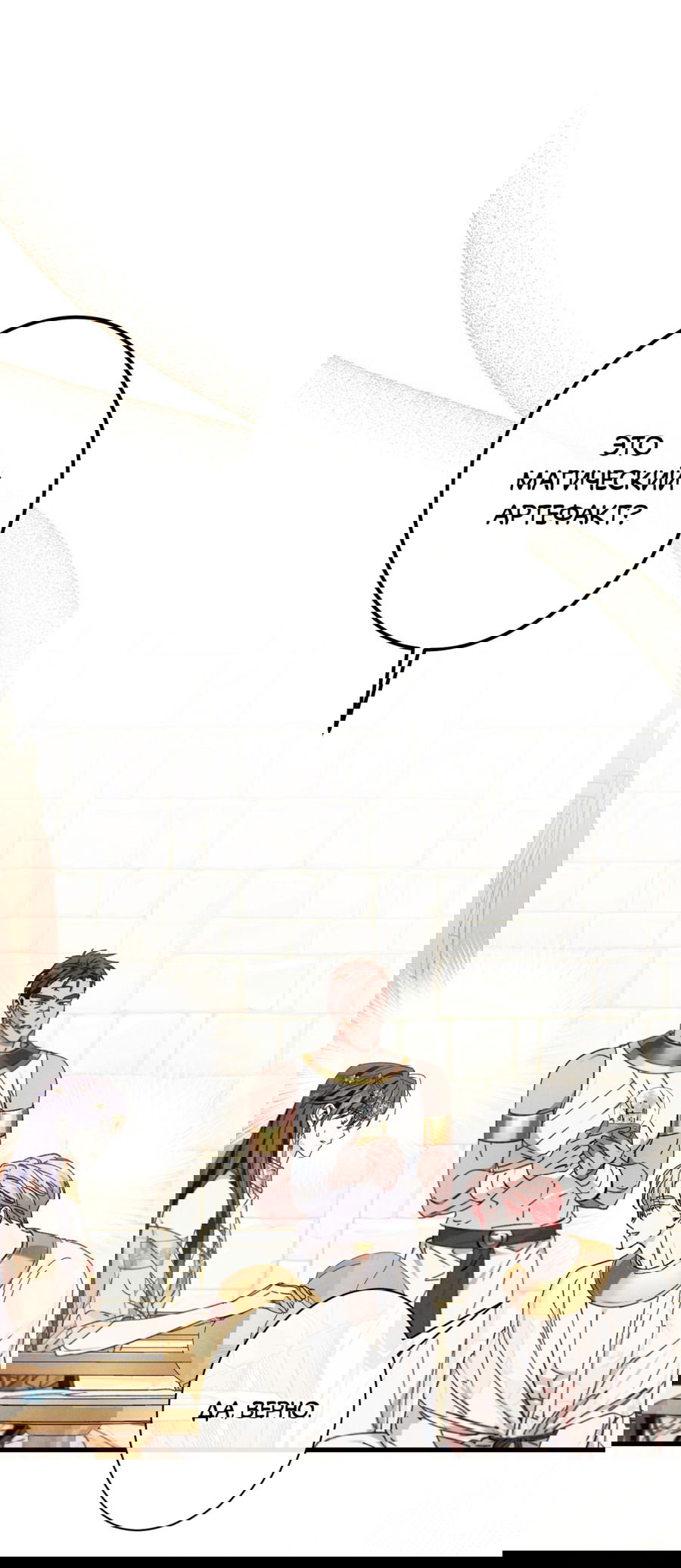 Манга Змея, проглотившая гранат - Глава 10 Страница 11