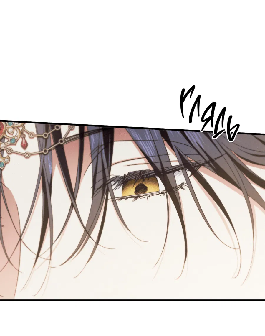 Манга Змея, проглотившая гранат - Глава 10 Страница 49