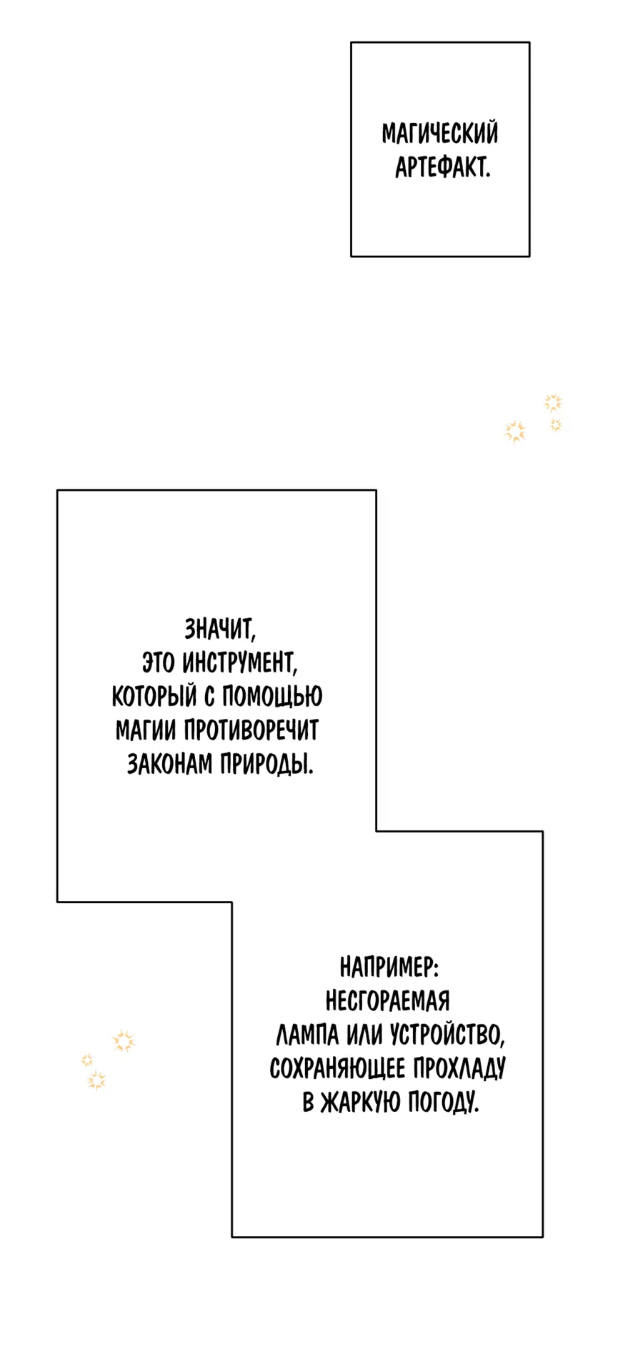 Манга Змея, проглотившая гранат - Глава 10 Страница 13