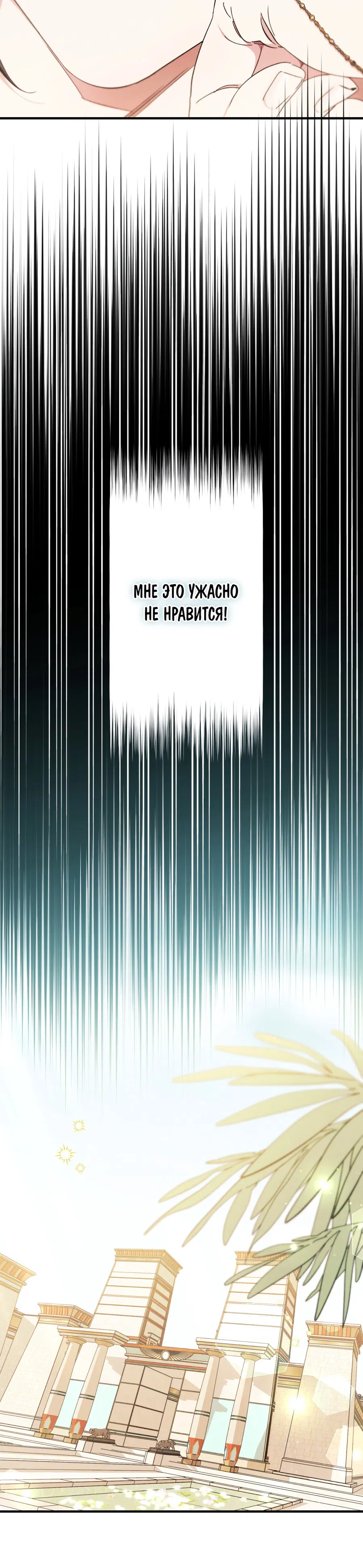 Манга Змея, проглотившая гранат - Глава 10 Страница 45