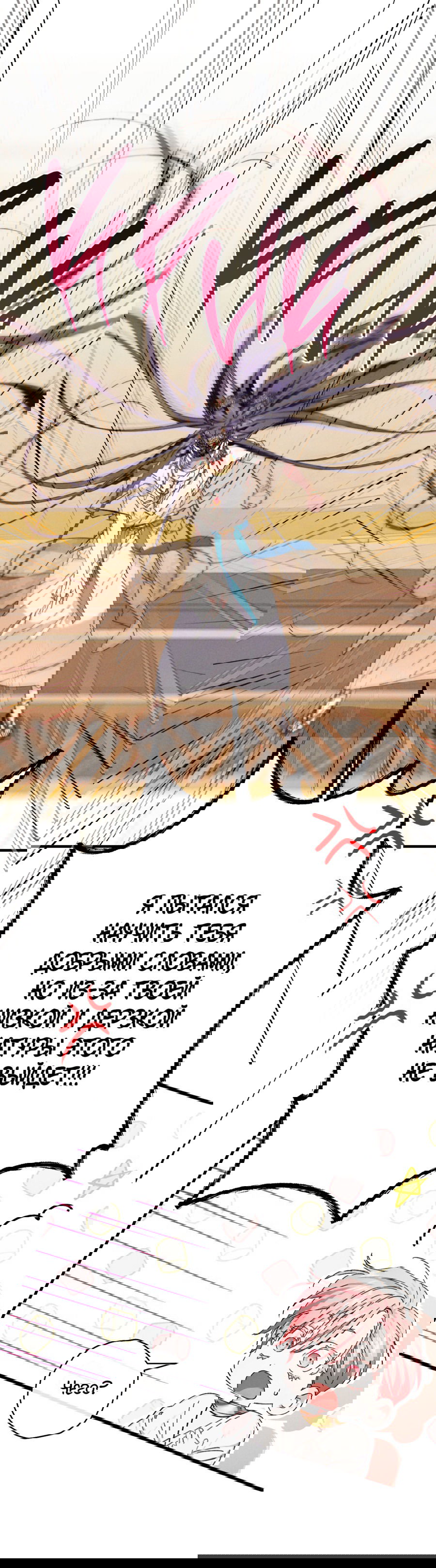 Манга Змея, проглотившая гранат - Глава 10 Страница 61