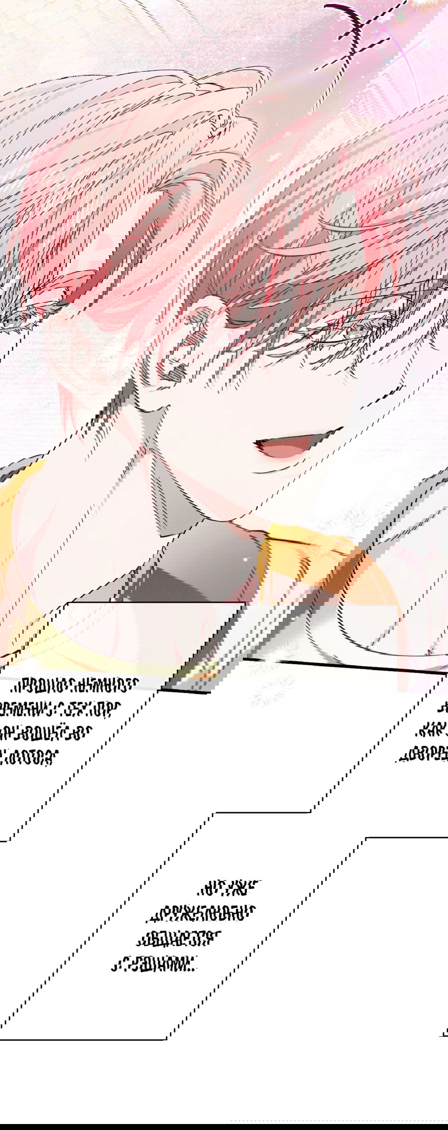 Манга Змея, проглотившая гранат - Глава 10 Страница 40