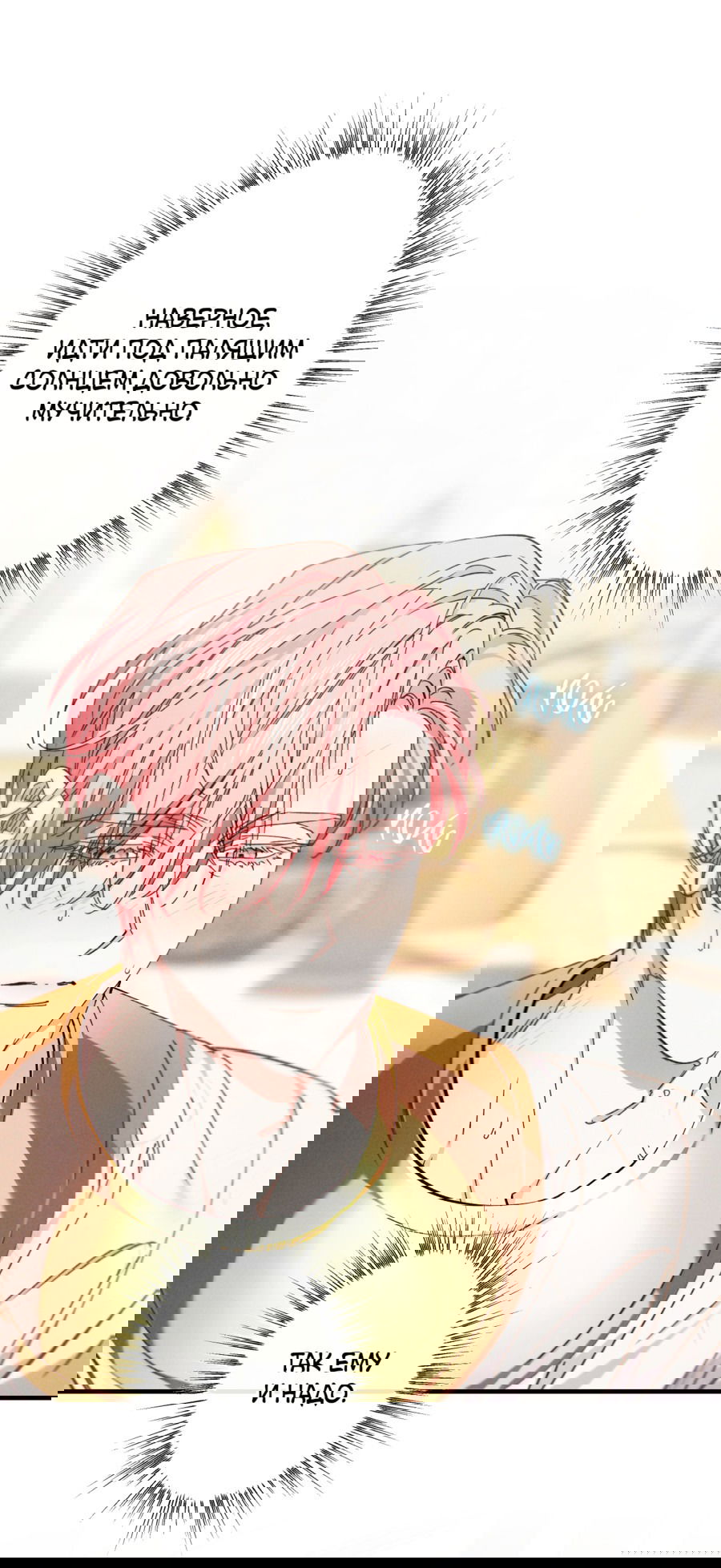 Манга Змея, проглотившая гранат - Глава 10 Страница 50