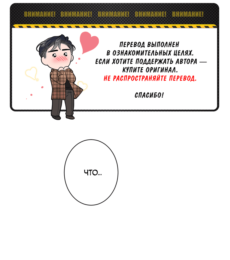 Манга Змея, проглотившая гранат - Глава 10 Страница 2