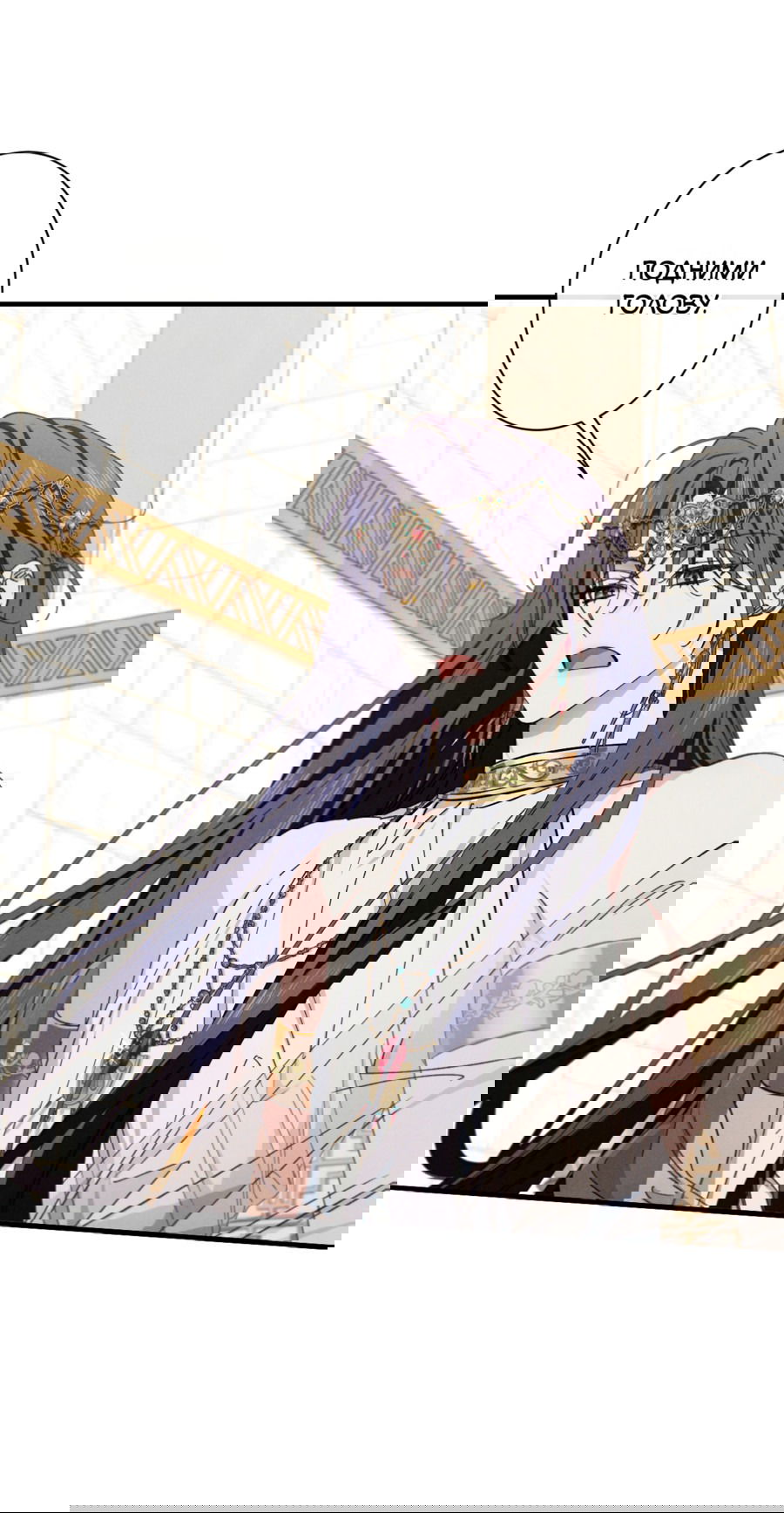 Манга Змея, проглотившая гранат - Глава 10 Страница 48