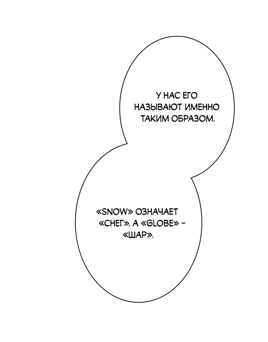 Манга Змея, проглотившая гранат - Глава 10 Страница 17