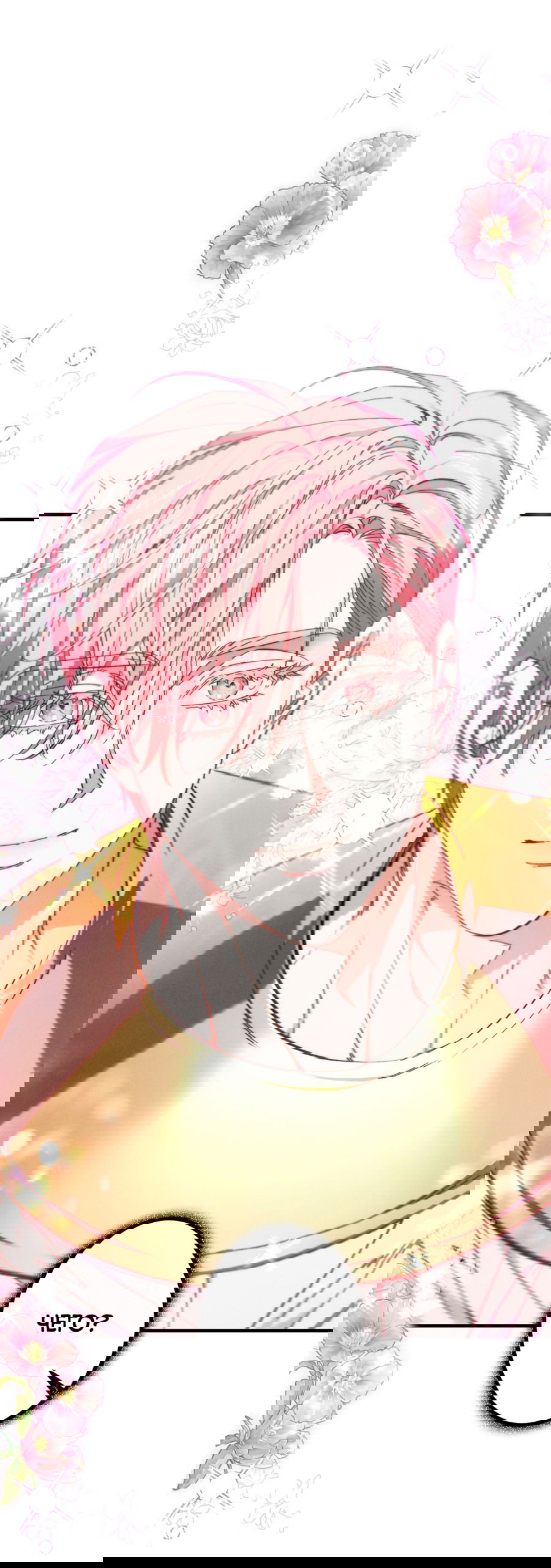 Манга Змея, проглотившая гранат - Глава 10 Страница 24