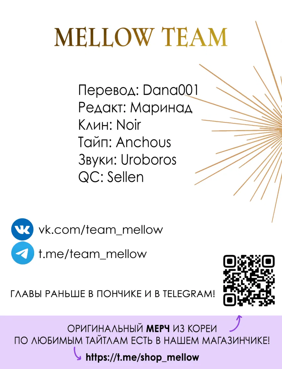 Манга Змея, проглотившая гранат - Глава 12 Страница 62