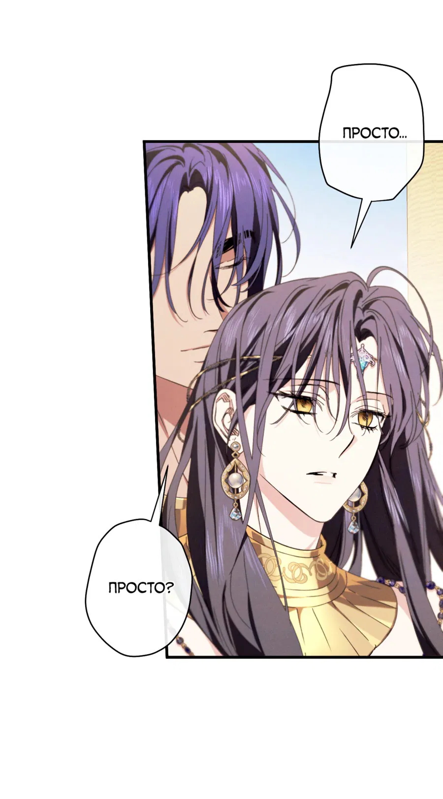 Манга Змея, проглотившая гранат - Глава 12 Страница 41