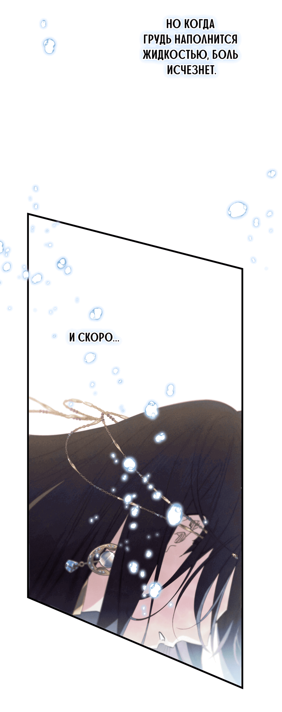 Манга Змея, проглотившая гранат - Глава 12 Страница 36