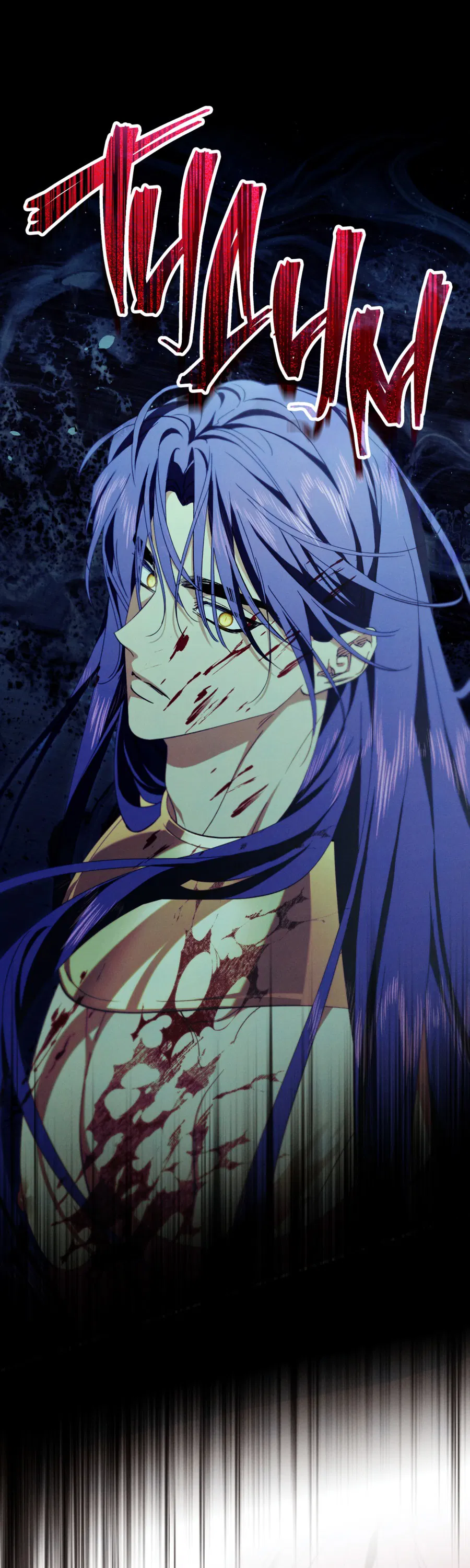 Манга Змея, проглотившая гранат - Глава 12 Страница 57