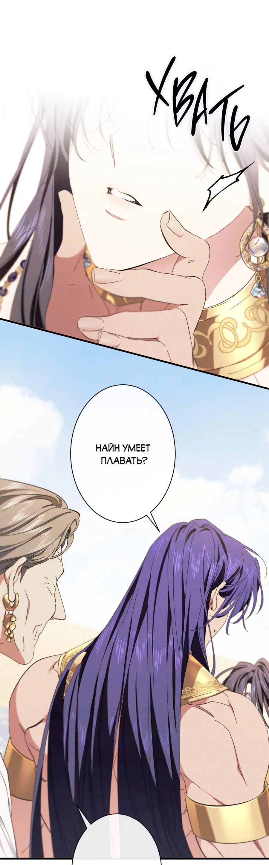 Манга Змея, проглотившая гранат - Глава 12 Страница 44