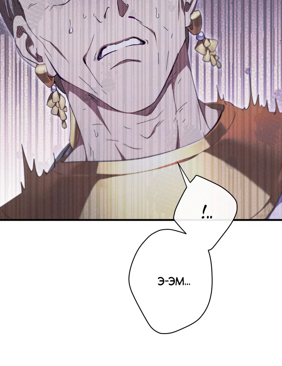 Манга Змея, проглотившая гранат - Глава 12 Страница 47