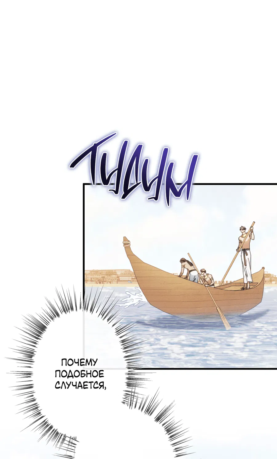 Манга Змея, проглотившая гранат - Глава 12 Страница 25