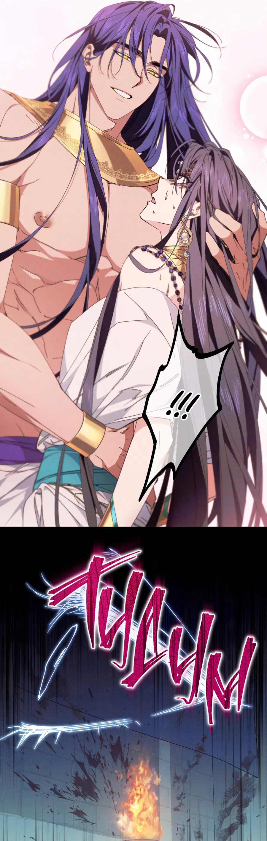 Манга Змея, проглотившая гранат - Глава 12 Страница 52