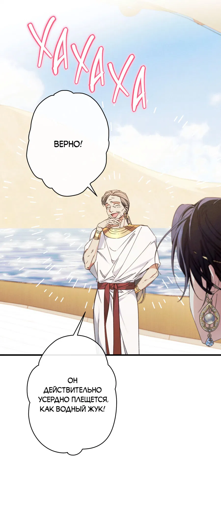 Манга Змея, проглотившая гранат - Глава 12 Страница 9