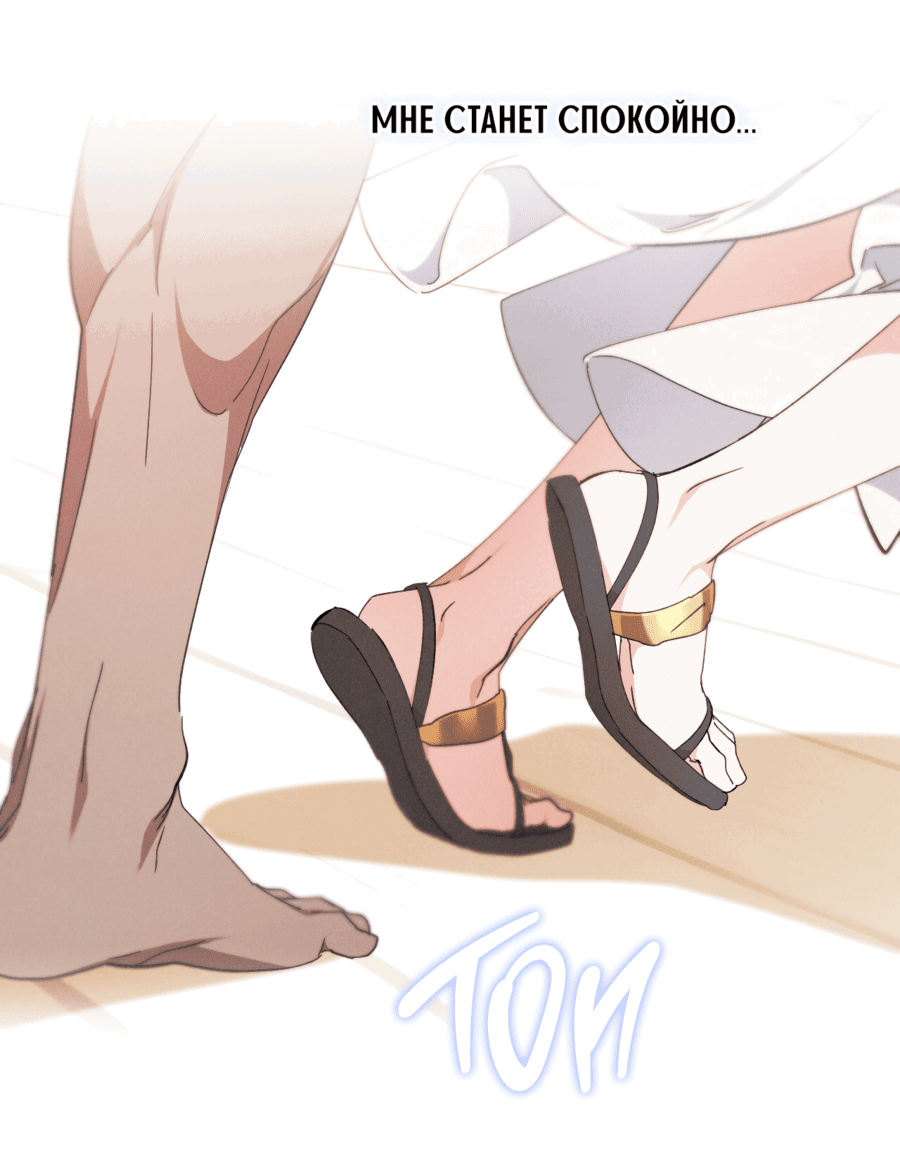 Манга Змея, проглотившая гранат - Глава 12 Страница 37