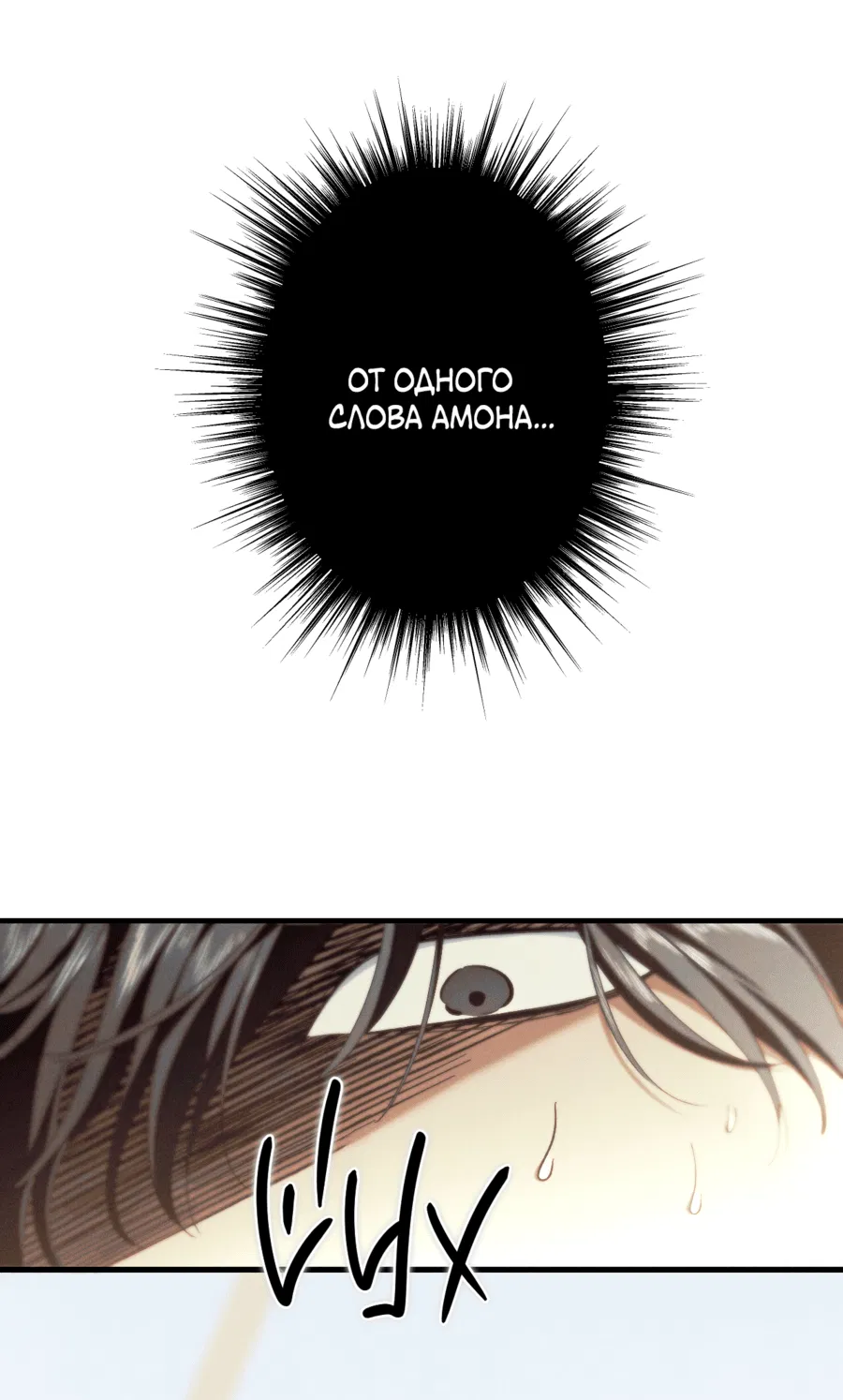 Манга Змея, проглотившая гранат - Глава 12 Страница 5