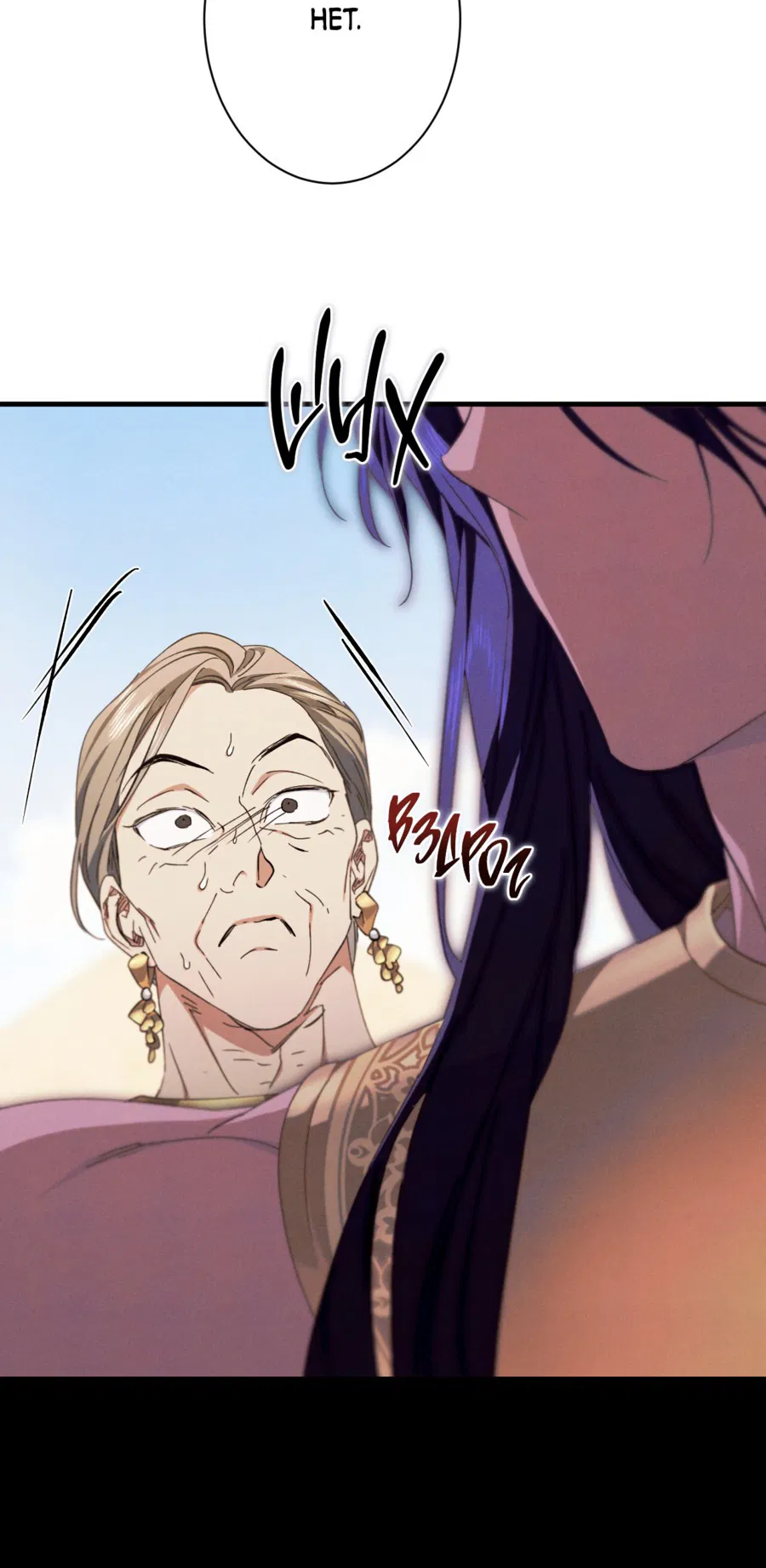 Манга Змея, проглотившая гранат - Глава 12 Страница 45