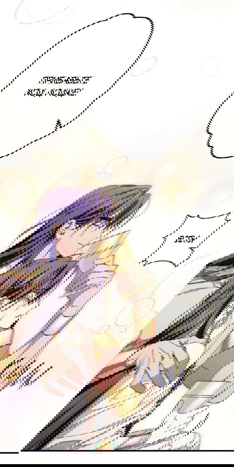 Манга Змея, проглотившая гранат - Глава 12 Страница 11