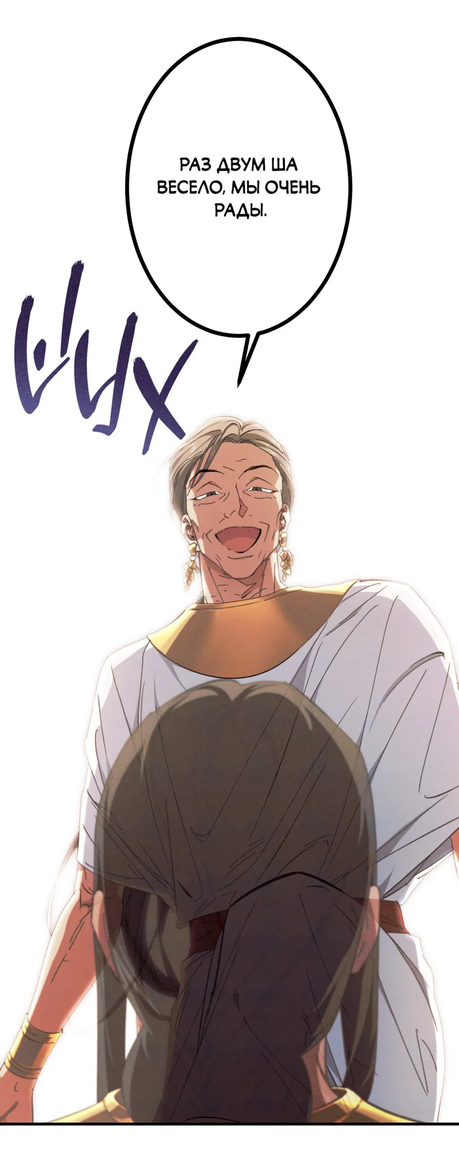 Манга Змея, проглотившая гранат - Глава 12 Страница 16