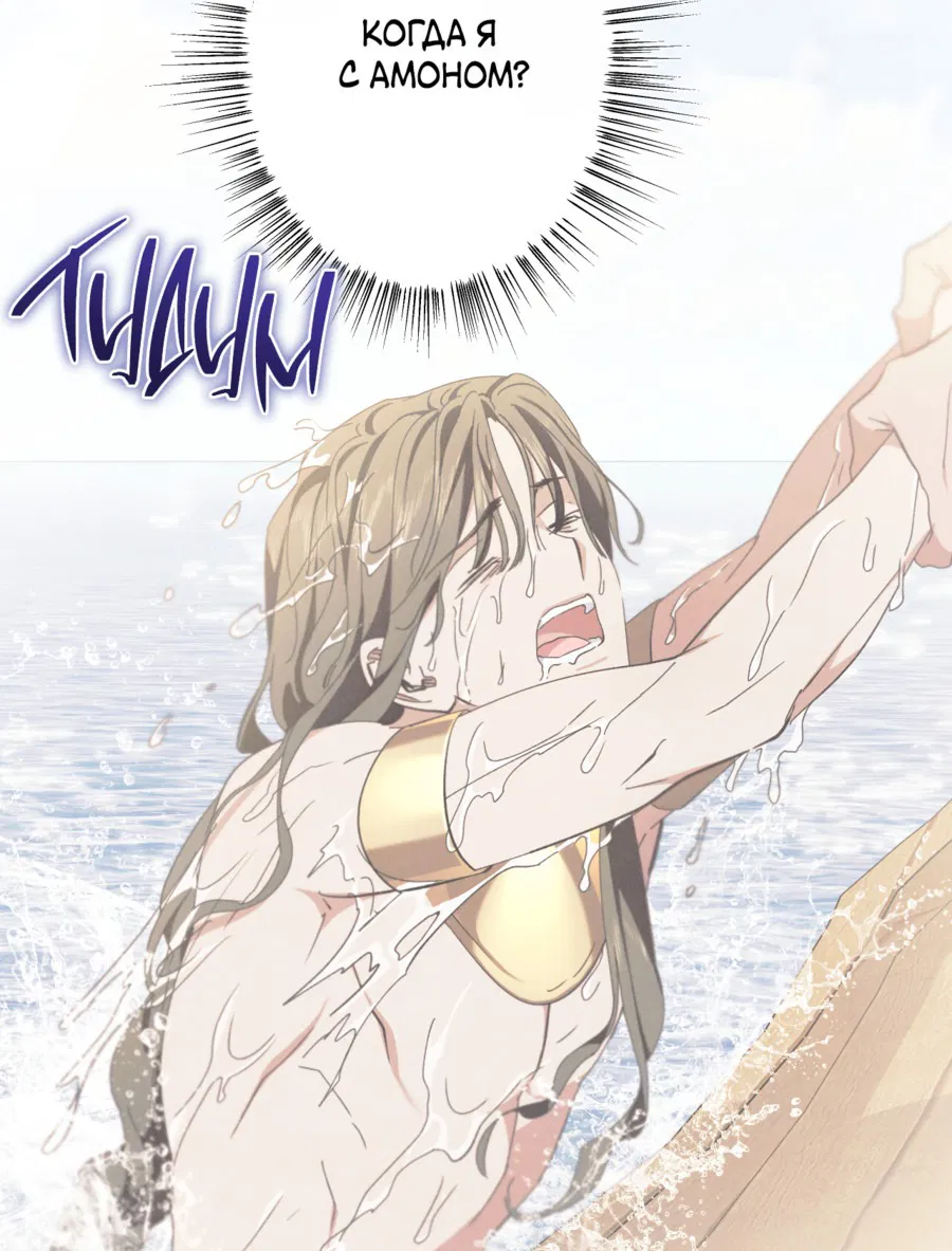 Манга Змея, проглотившая гранат - Глава 12 Страница 26