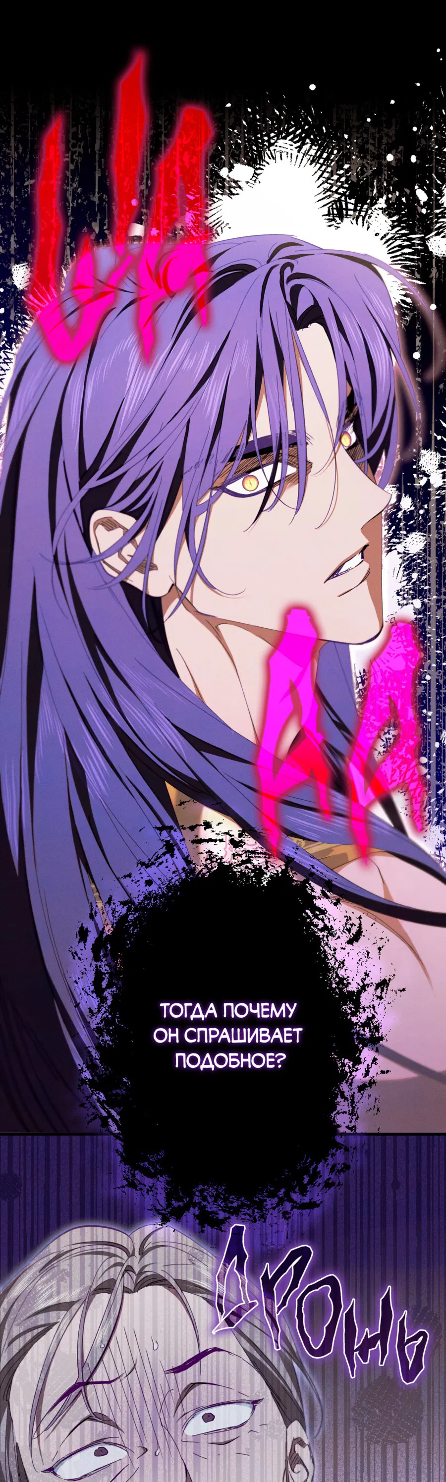 Манга Змея, проглотившая гранат - Глава 12 Страница 46