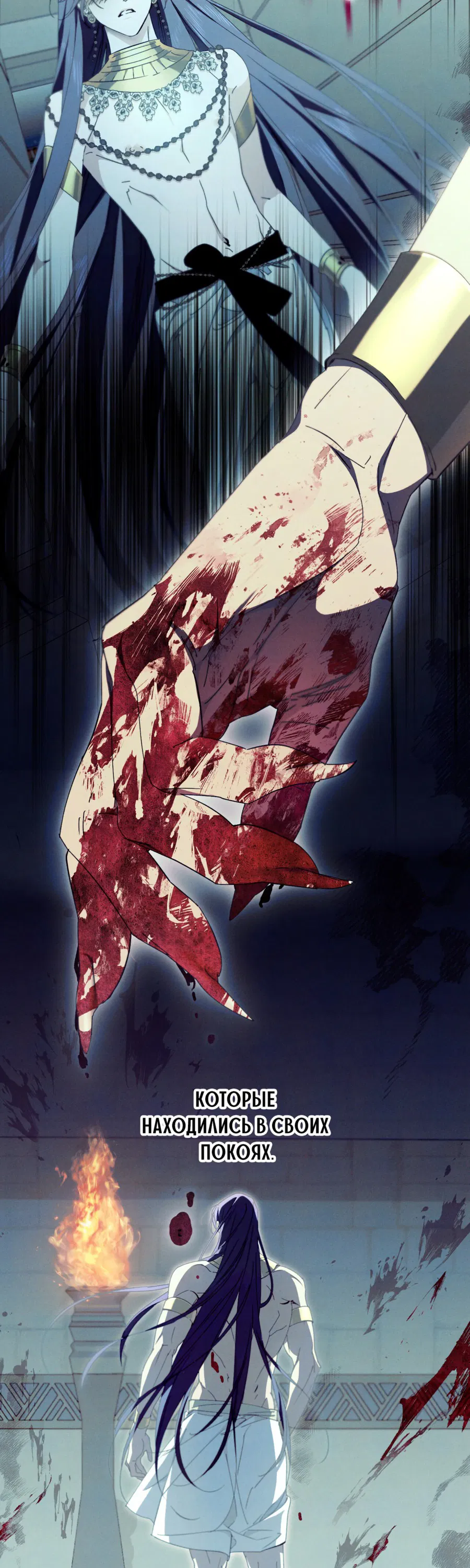 Манга Змея, проглотившая гранат - Глава 12 Страница 55