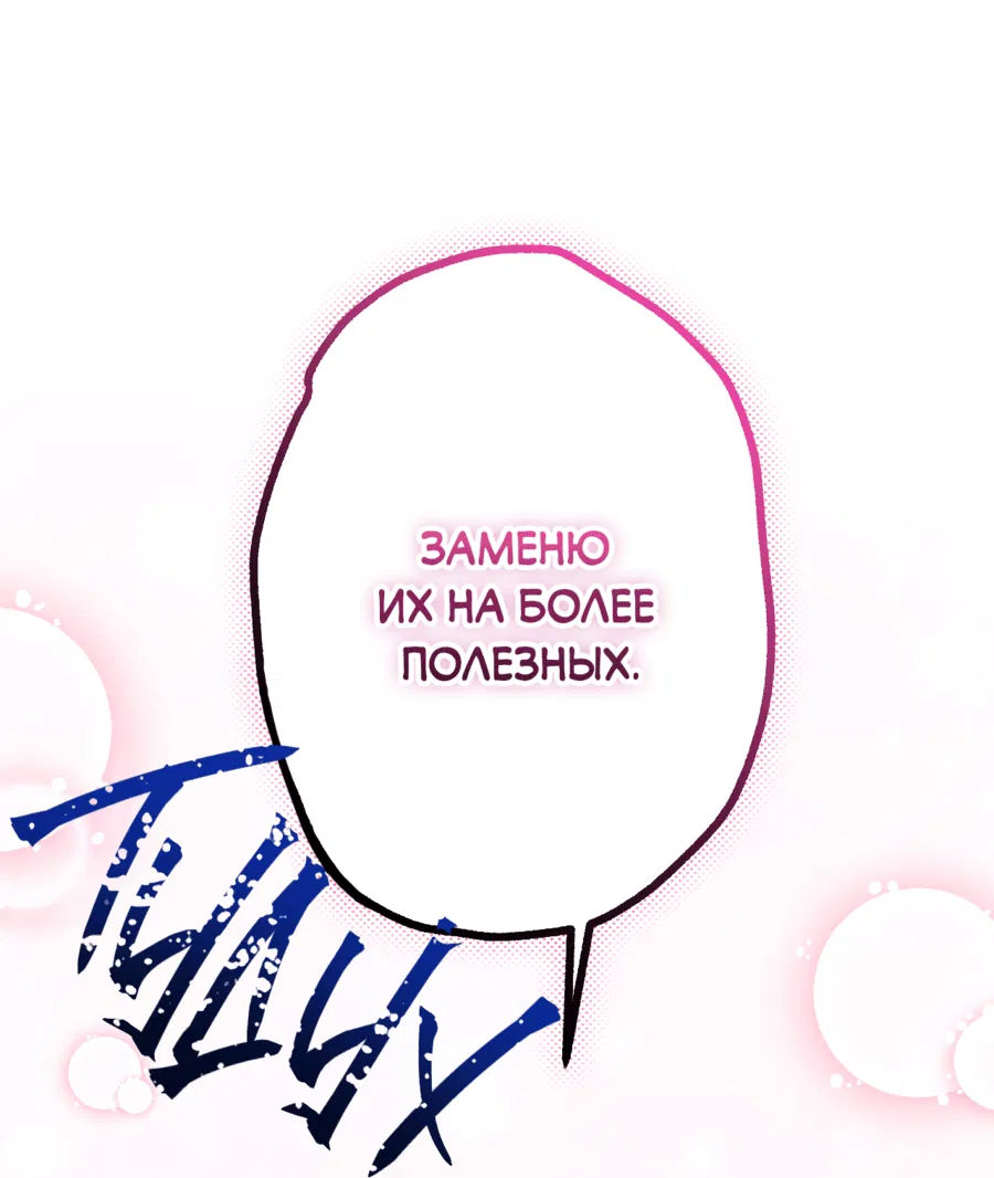 Манга Змея, проглотившая гранат - Глава 12 Страница 51