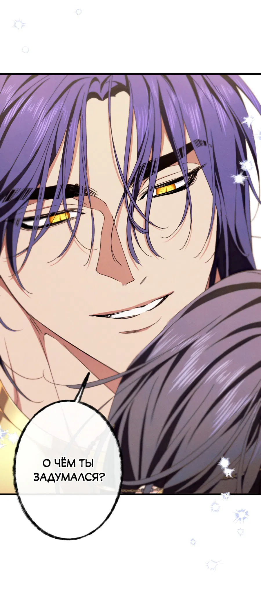 Манга Змея, проглотившая гранат - Глава 12 Страница 40