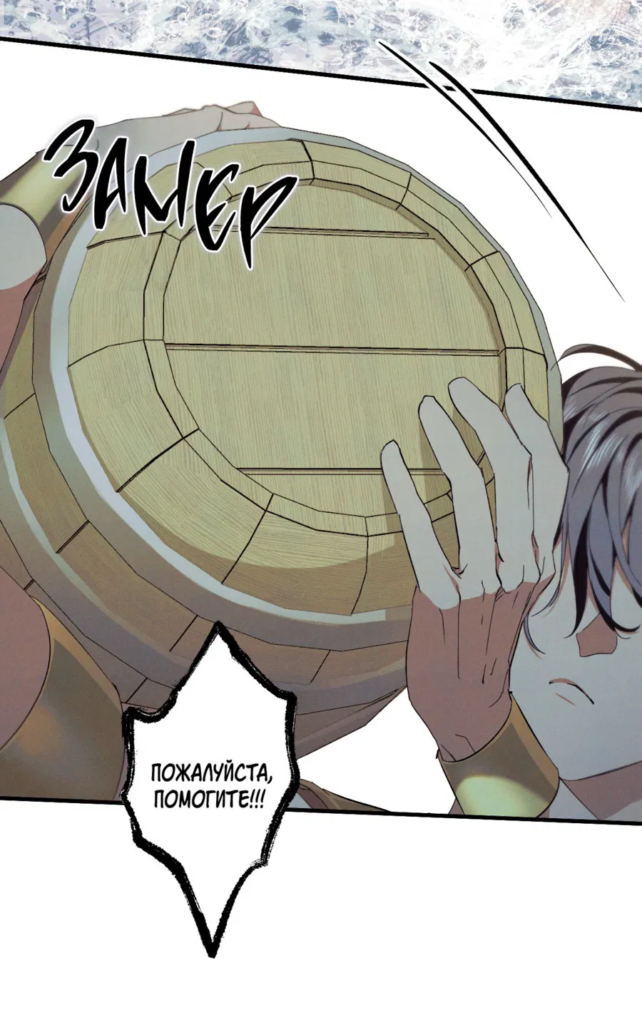 Манга Змея, проглотившая гранат - Глава 12 Страница 4