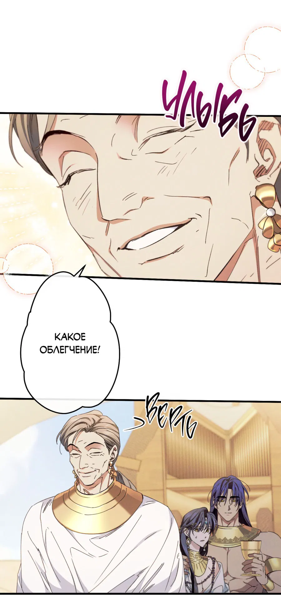 Манга Змея, проглотившая гранат - Глава 12 Страница 14