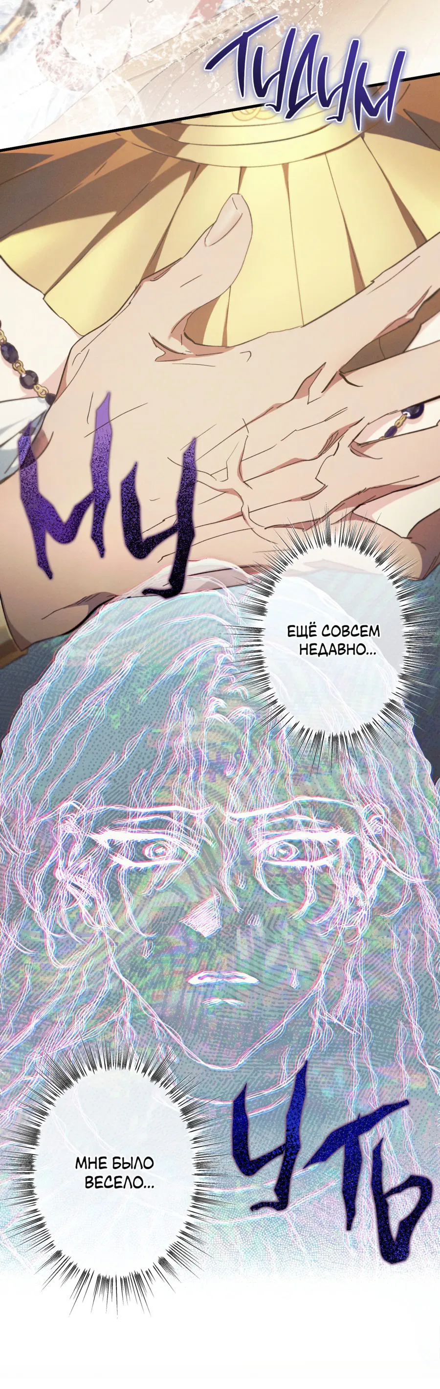 Манга Змея, проглотившая гранат - Глава 12 Страница 27