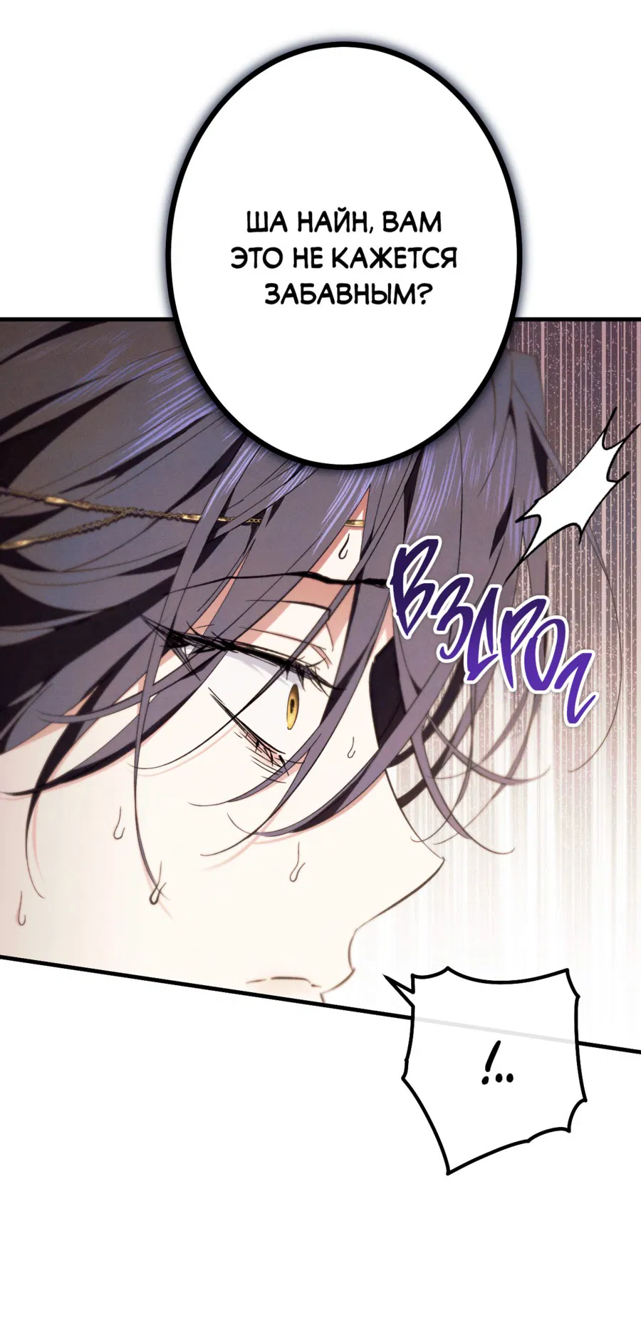 Манга Змея, проглотившая гранат - Глава 12 Страница 12