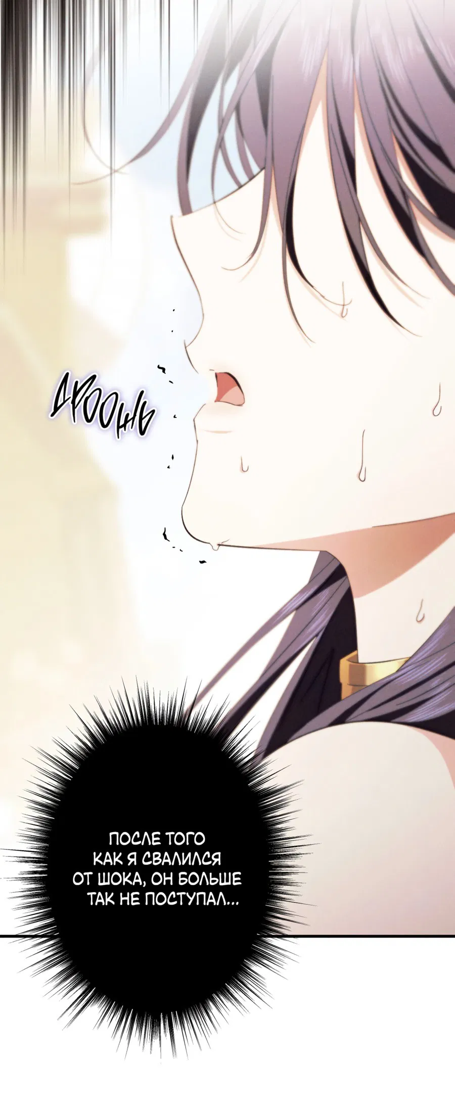 Манга Змея, проглотившая гранат - Глава 12 Страница 58