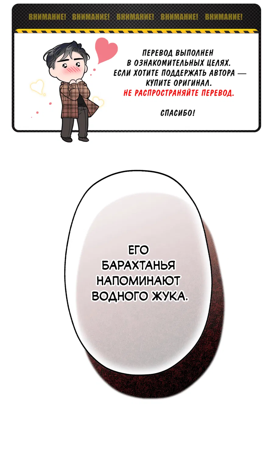 Манга Змея, проглотившая гранат - Глава 12 Страница 2