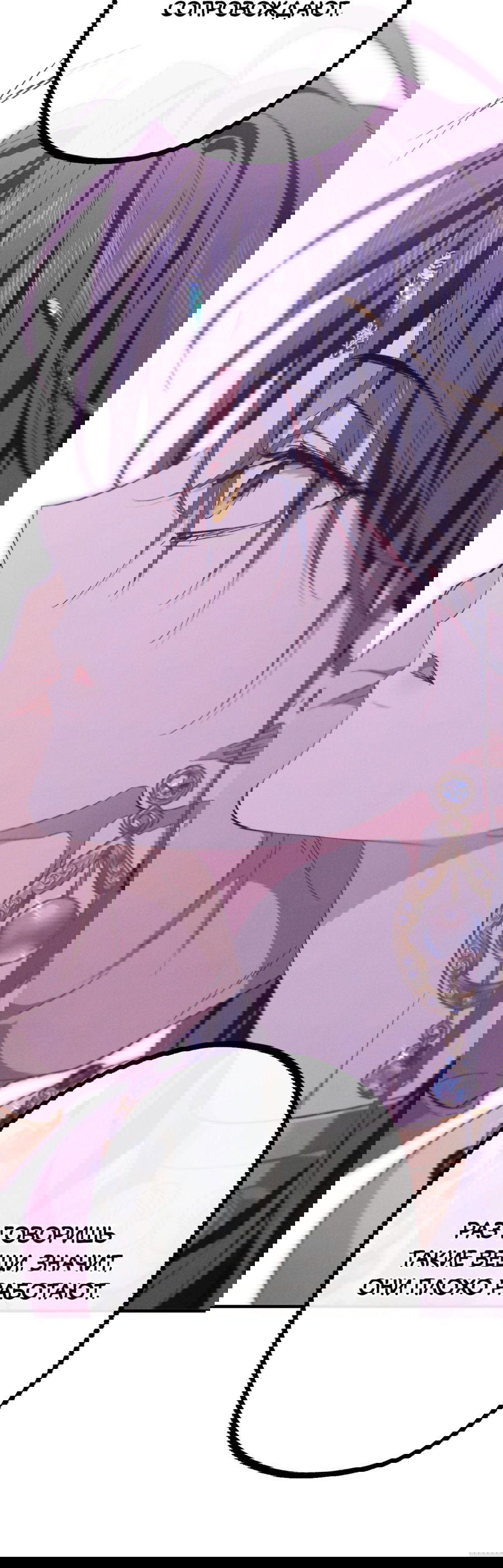 Манга Змея, проглотившая гранат - Глава 12 Страница 50