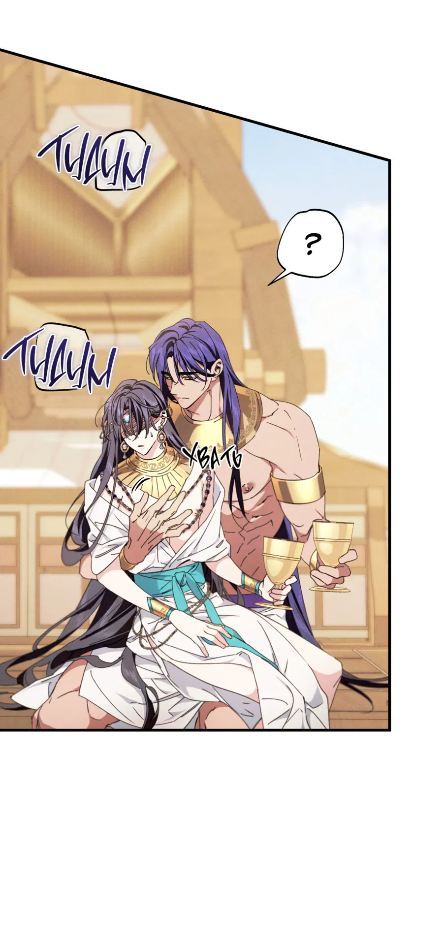 Манга Змея, проглотившая гранат - Глава 12 Страница 24